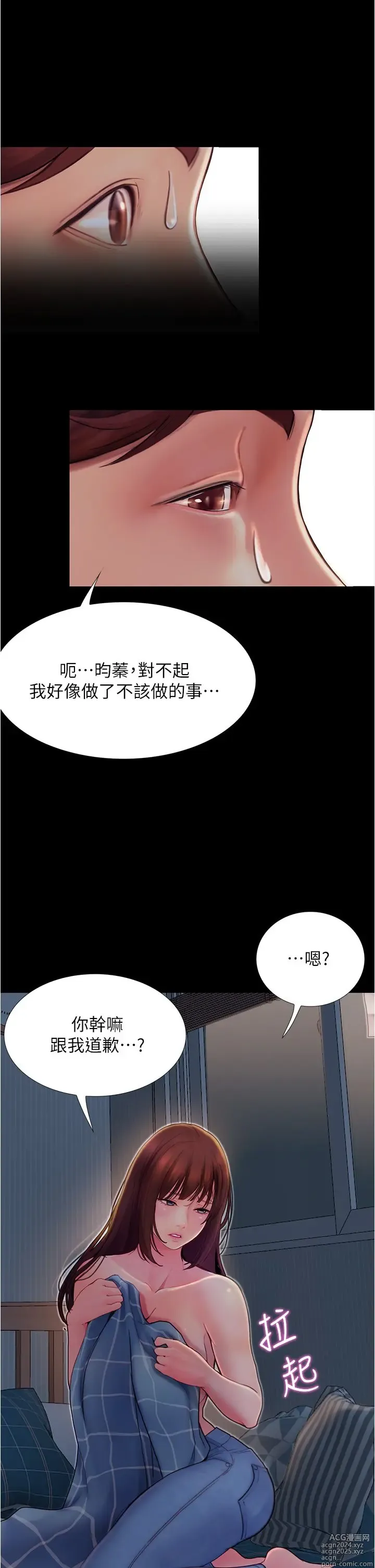 Page 158 of manga 大学骑遇记 1-40 完结