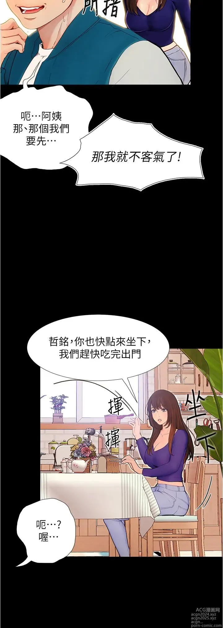 Page 163 of manga 大学骑遇记 1-40 完结