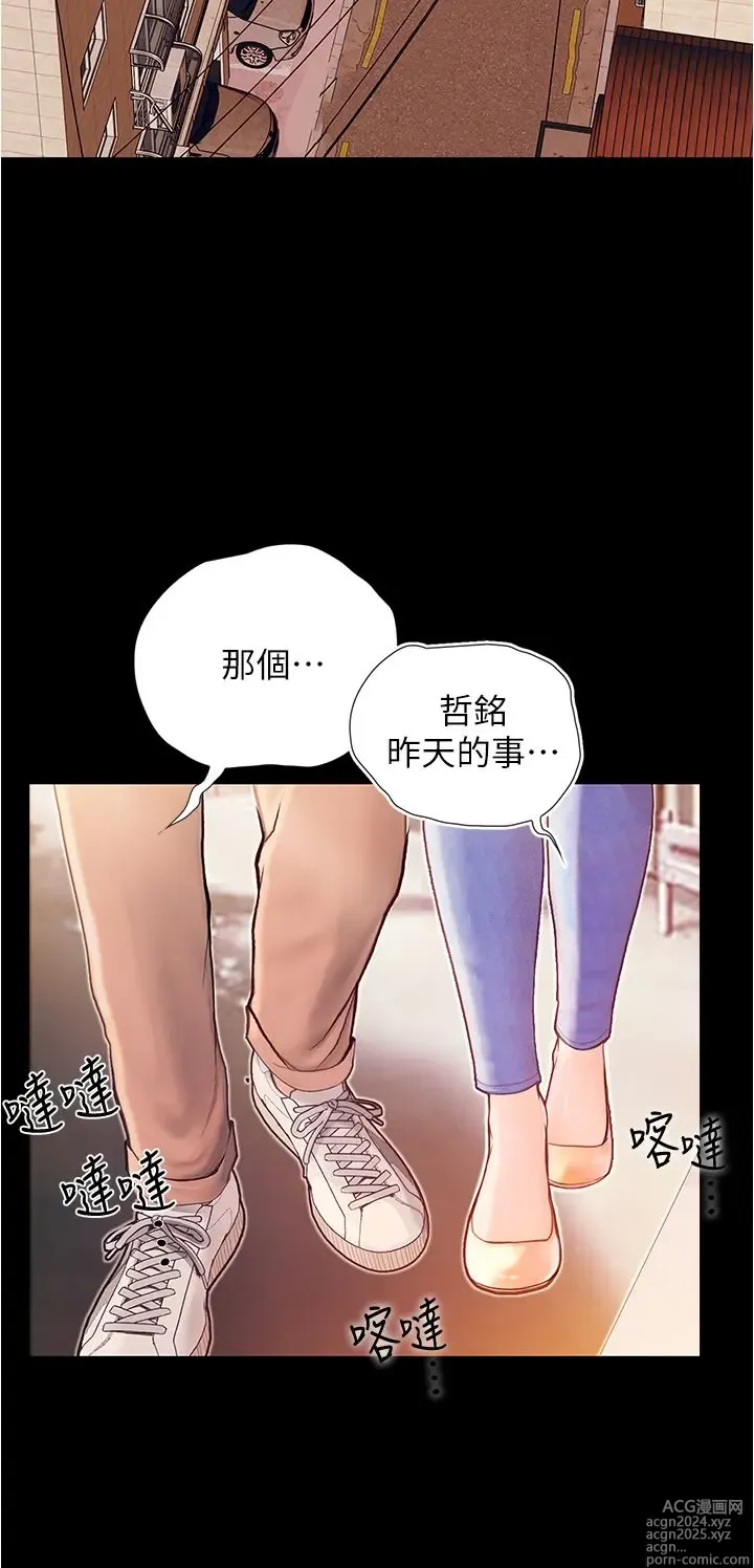 Page 167 of manga 大学骑遇记 1-40 完结