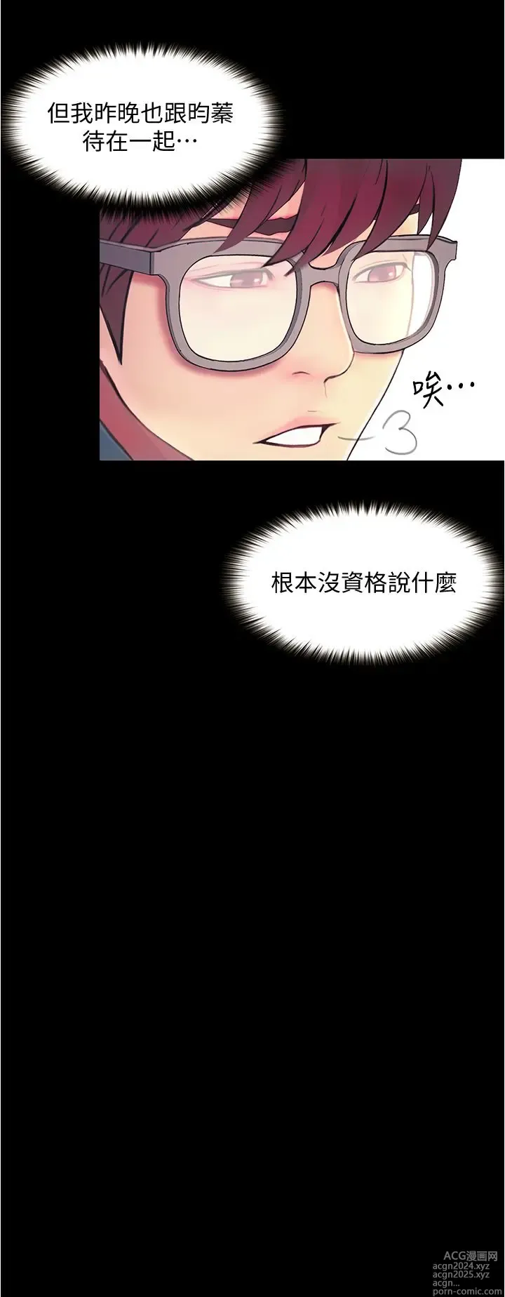 Page 173 of manga 大学骑遇记 1-40 完结