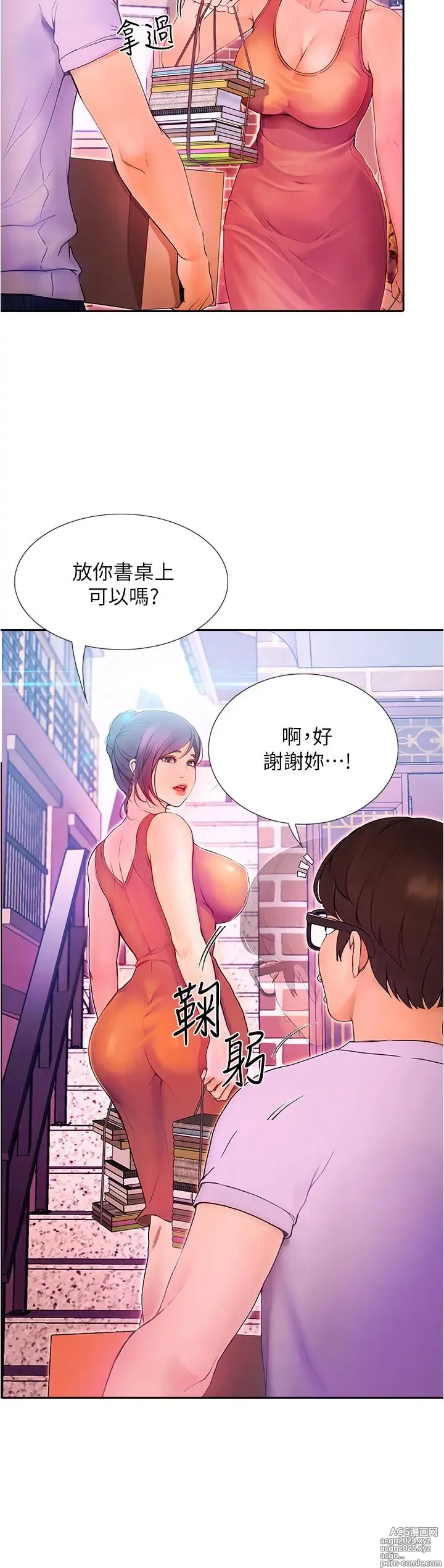 Page 19 of manga 大学骑遇记 1-40 完结