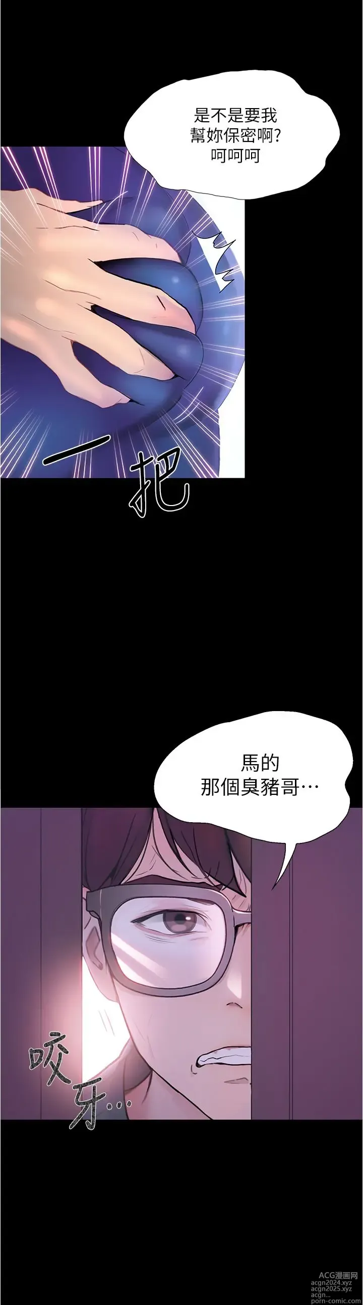 Page 182 of manga 大学骑遇记 1-40 完结