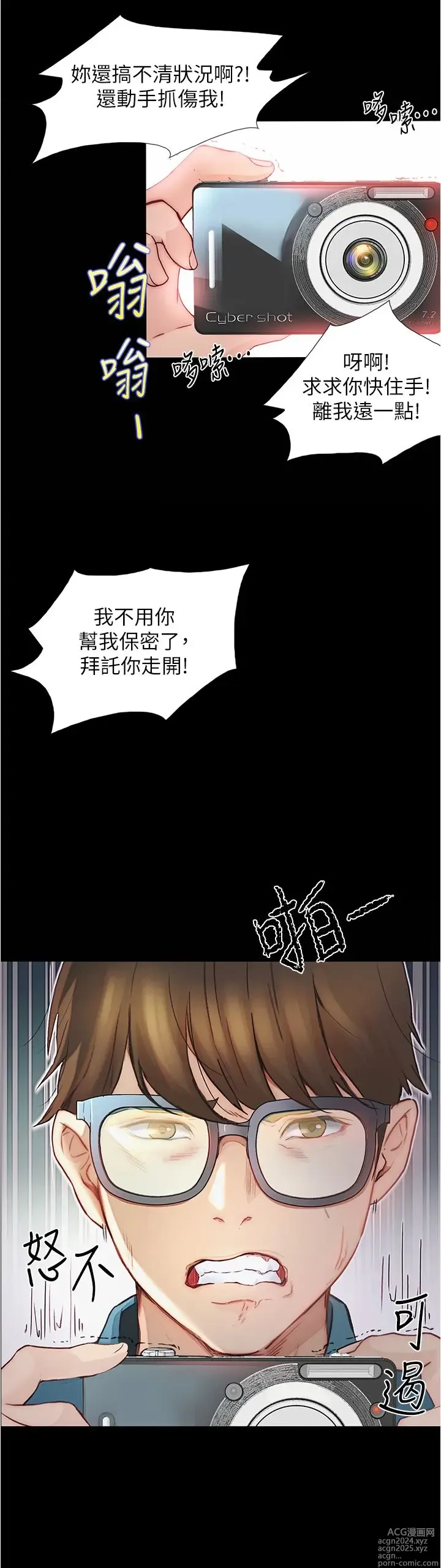 Page 192 of manga 大学骑遇记 1-40 完结