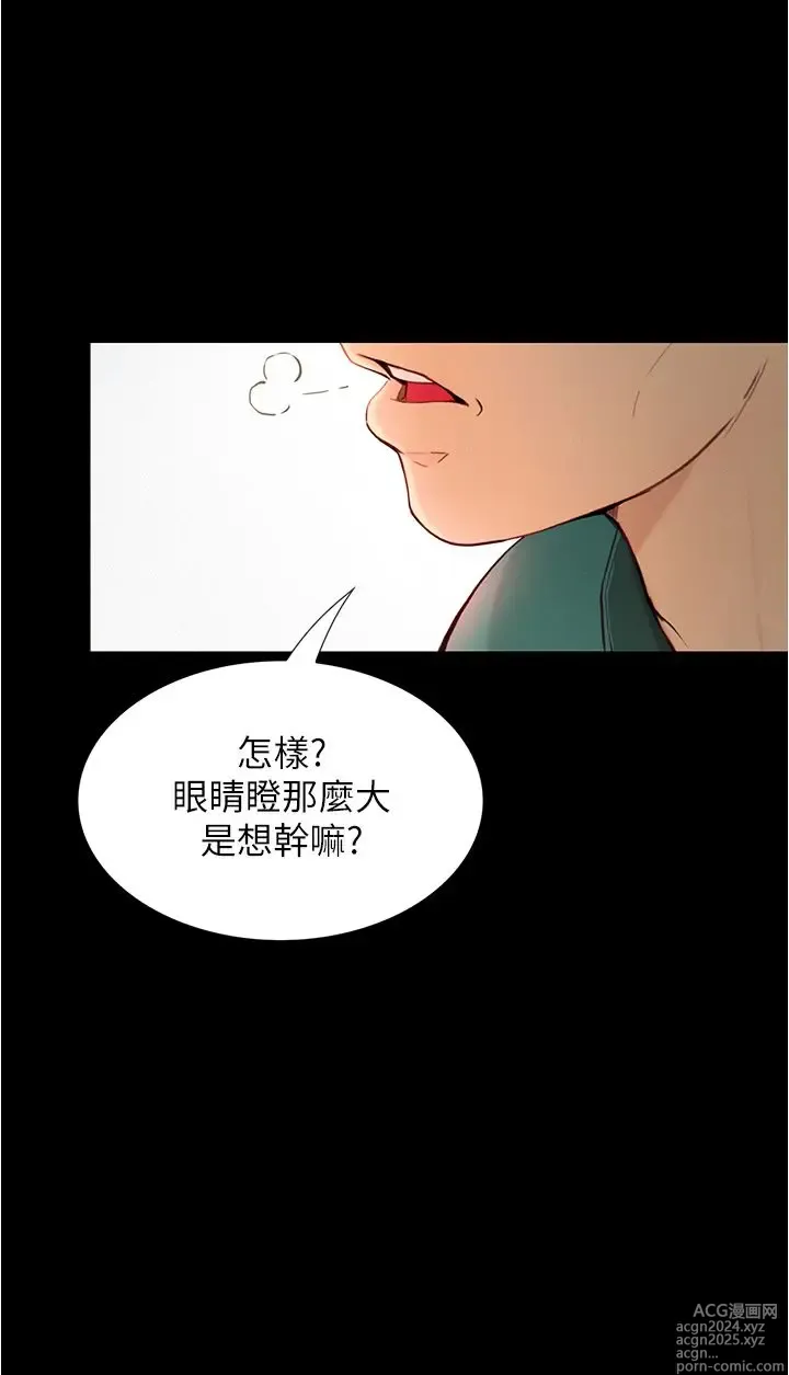 Page 194 of manga 大学骑遇记 1-40 完结