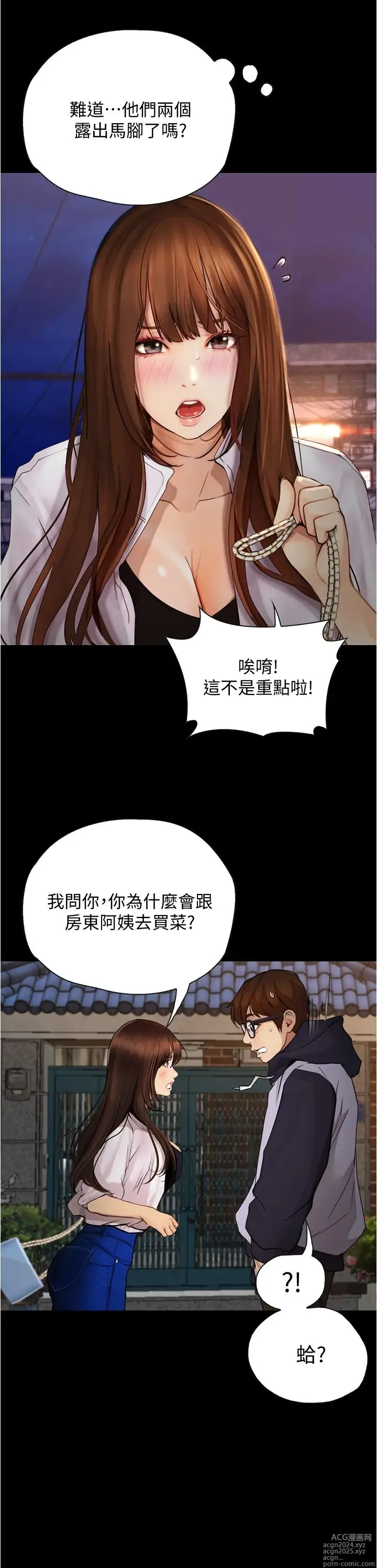 Page 303 of manga 大学骑遇记 1-40 完结