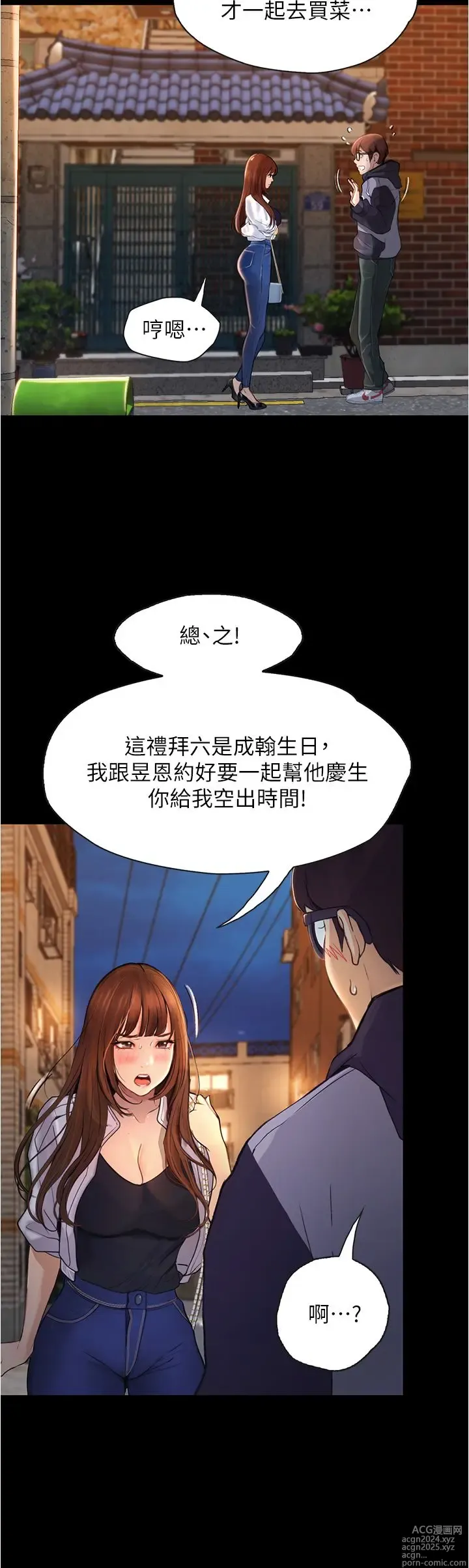 Page 305 of manga 大学骑遇记 1-40 完结