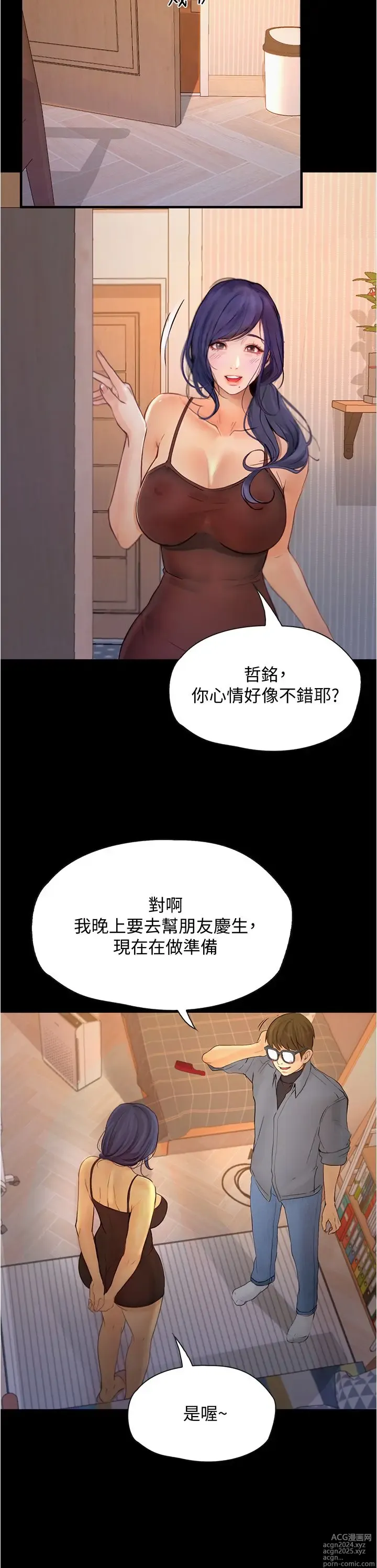 Page 309 of manga 大学骑遇记 1-40 完结