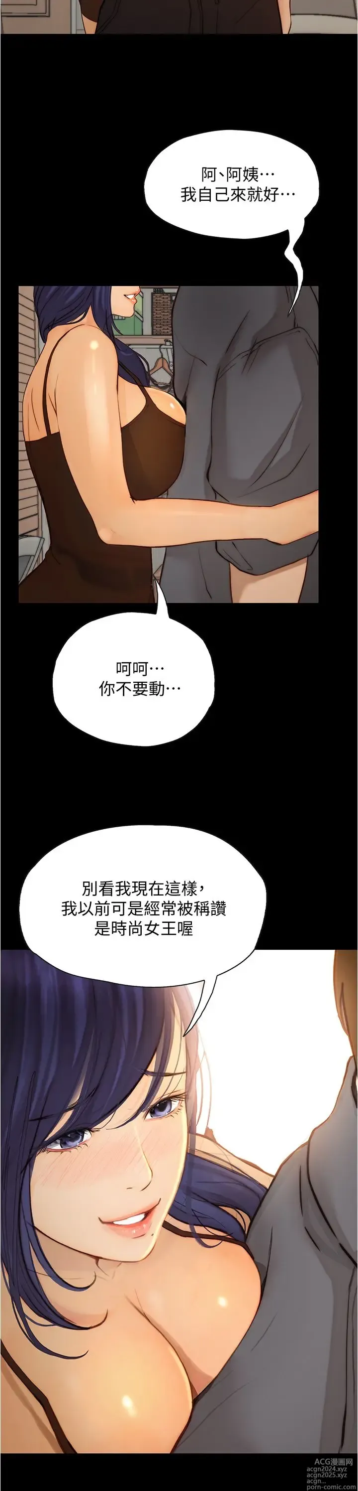 Page 311 of manga 大学骑遇记 1-40 完结