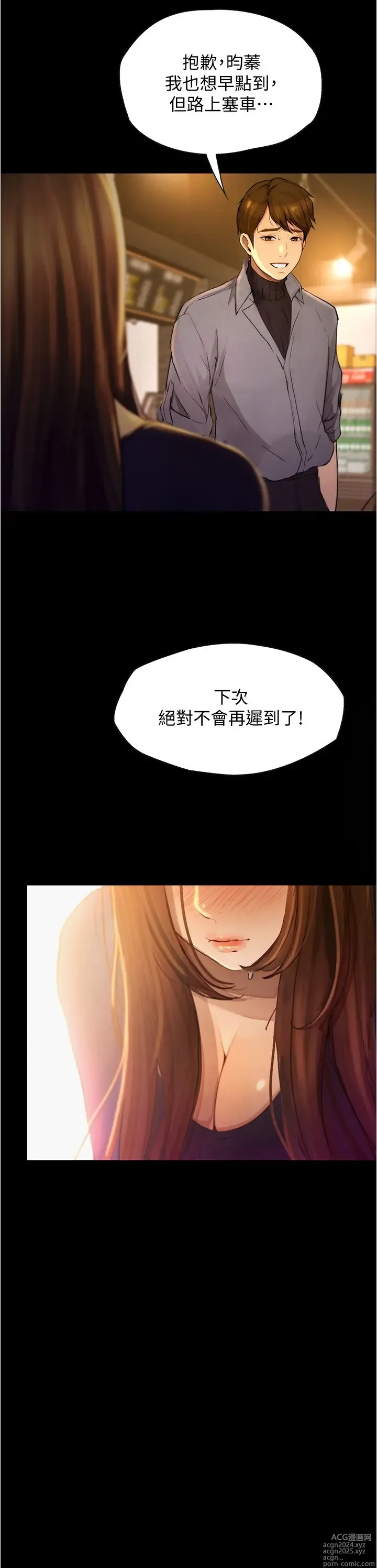 Page 321 of manga 大学骑遇记 1-40 完结