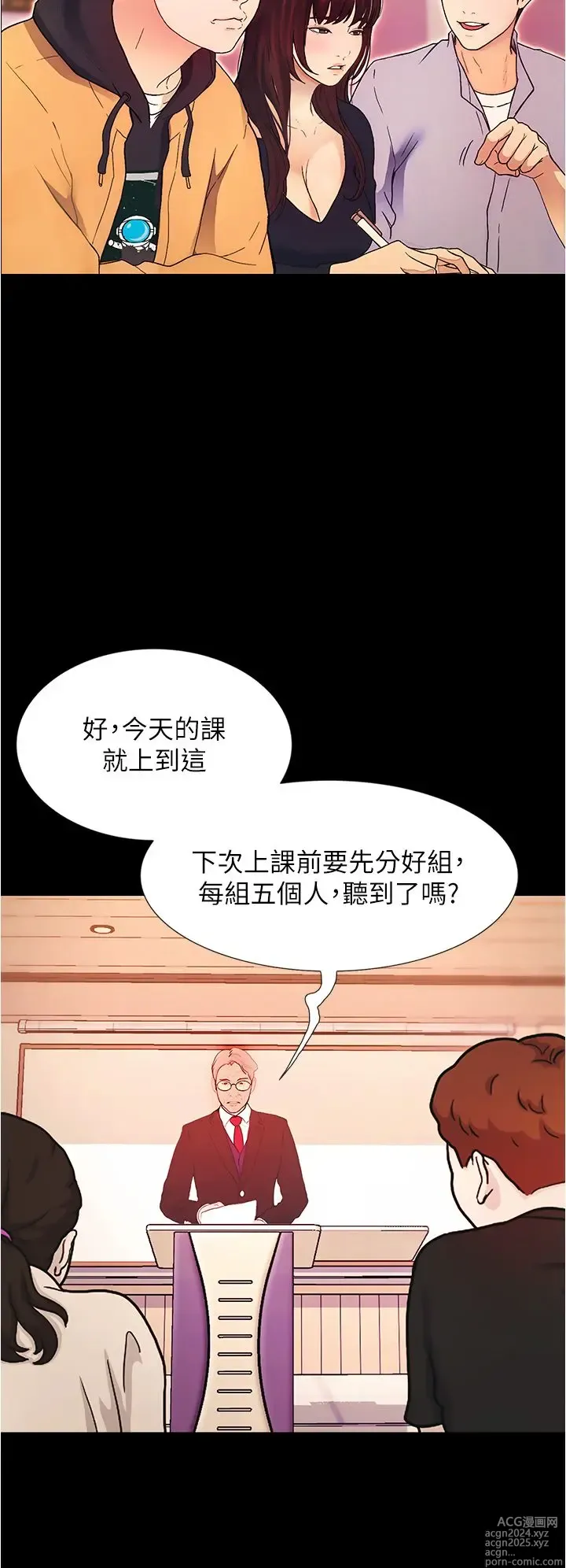 Page 35 of manga 大学骑遇记 1-40 完结