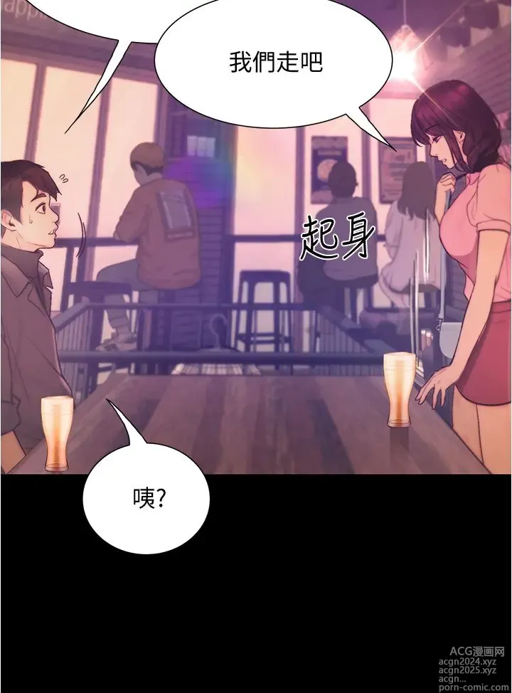 Page 385 of manga 大学骑遇记 1-40 完结