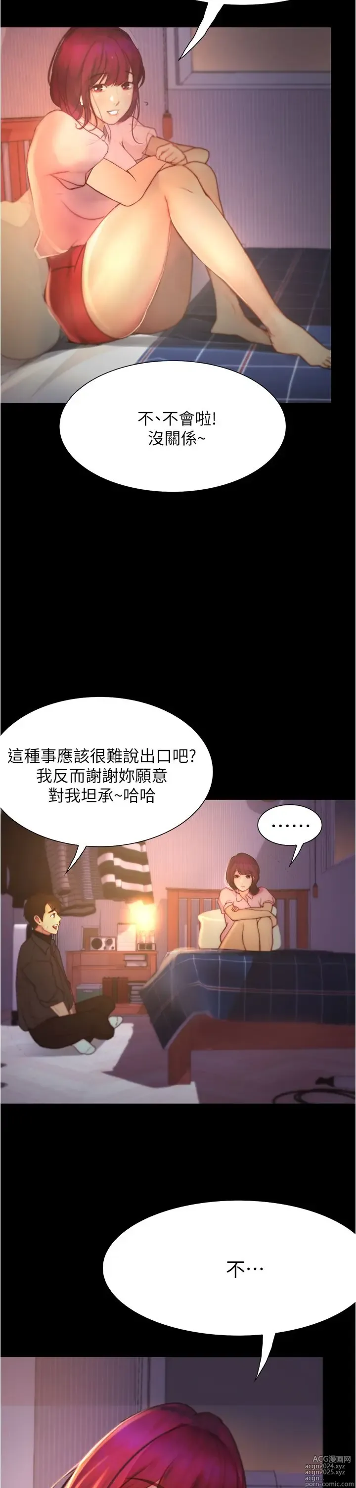 Page 405 of manga 大学骑遇记 1-40 完结