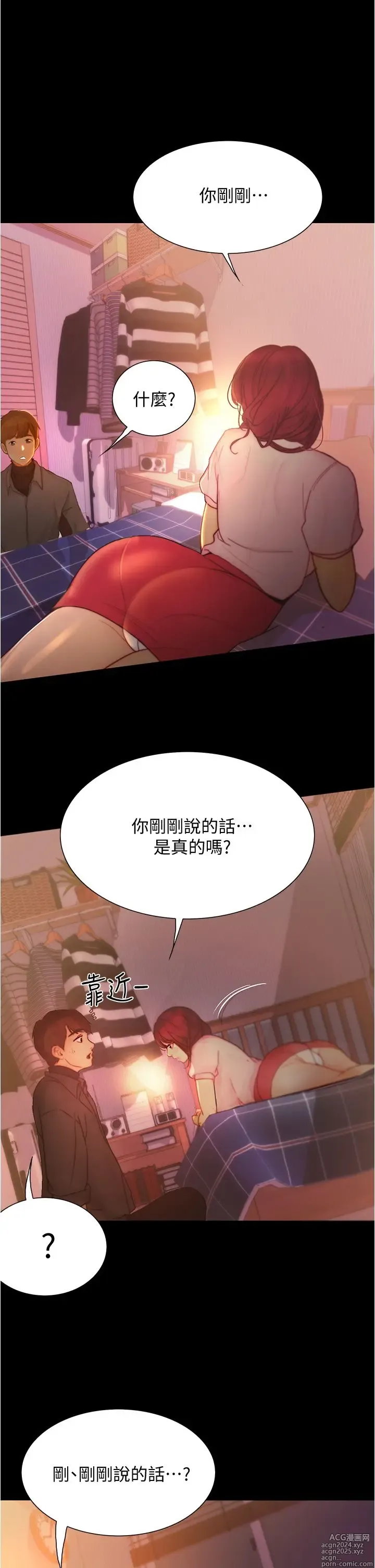 Page 413 of manga 大学骑遇记 1-40 完结