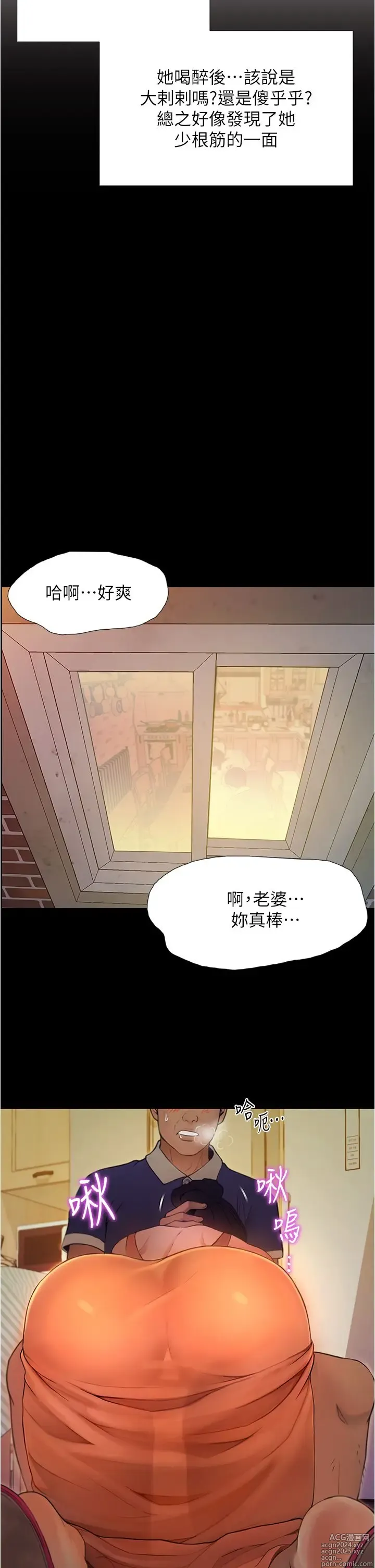 Page 62 of manga 大学骑遇记 1-40 完结