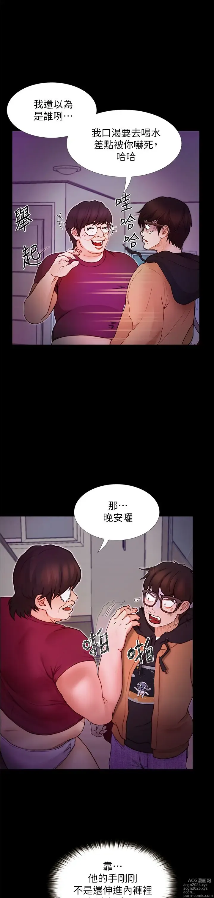 Page 82 of manga 大学骑遇记 1-40 完结