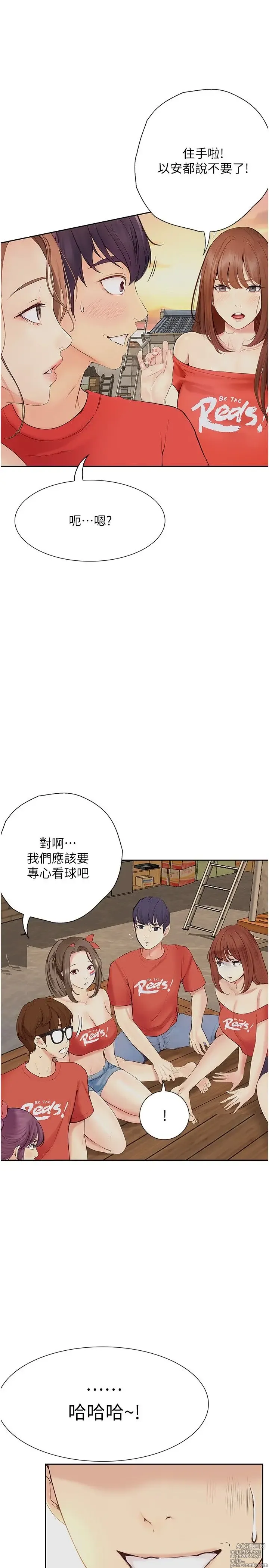 Page 813 of manga 大学骑遇记 1-40 完结