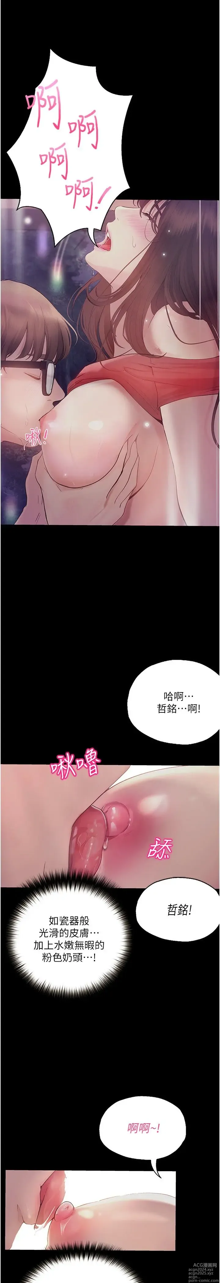 Page 860 of manga 大学骑遇记 1-40 完结