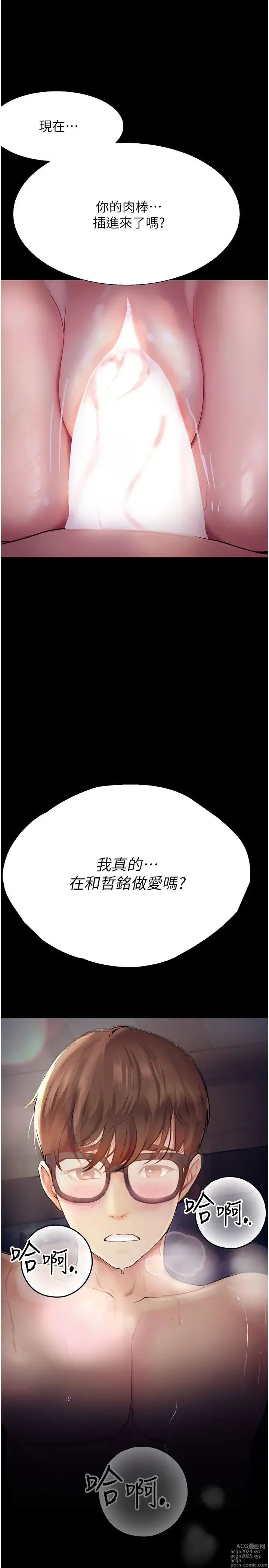 Page 888 of manga 大学骑遇记 1-40 完结