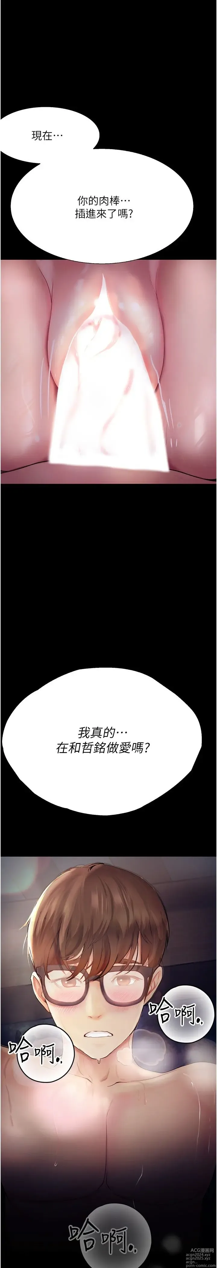 Page 890 of manga 大学骑遇记 1-40 完结