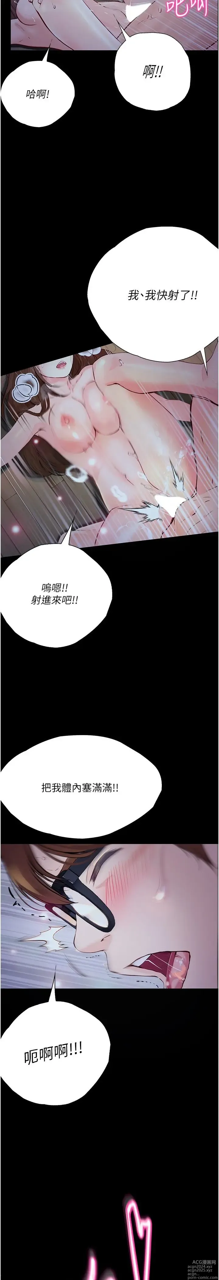 Page 917 of manga 大学骑遇记 1-40 完结