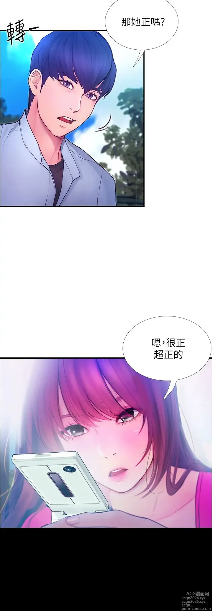 Page 93 of manga 大学骑遇记 1-40 完结