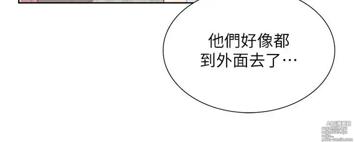 Page 950 of manga 大学骑遇记 1-40 完结