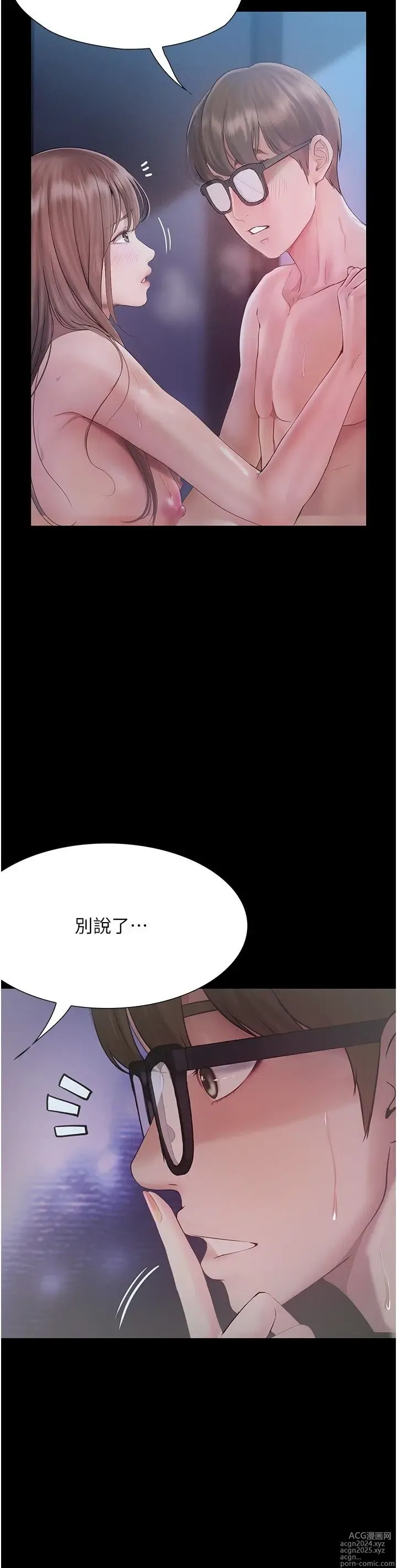 Page 981 of manga 大学骑遇记 1-40 完结