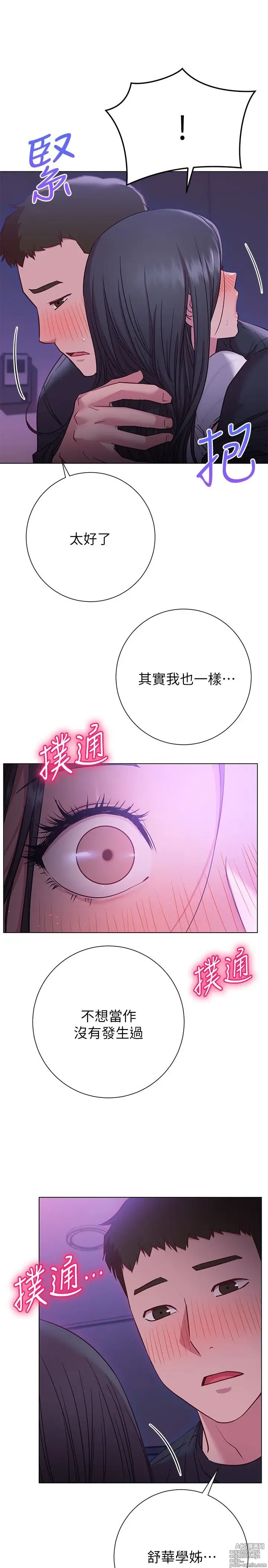 Page 1001 of manga 换个姿势好吗？1-36 完结