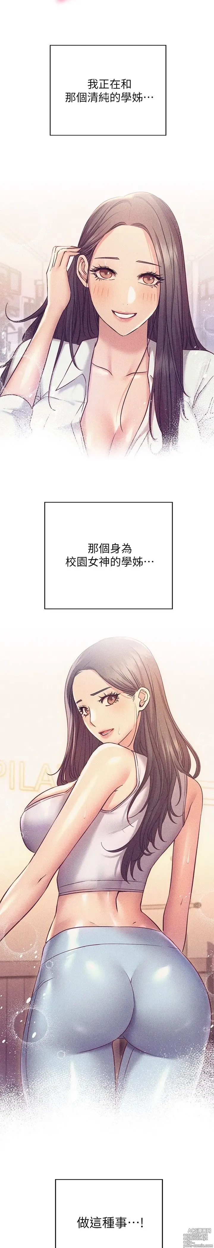 Page 1003 of manga 换个姿势好吗？1-36 完结