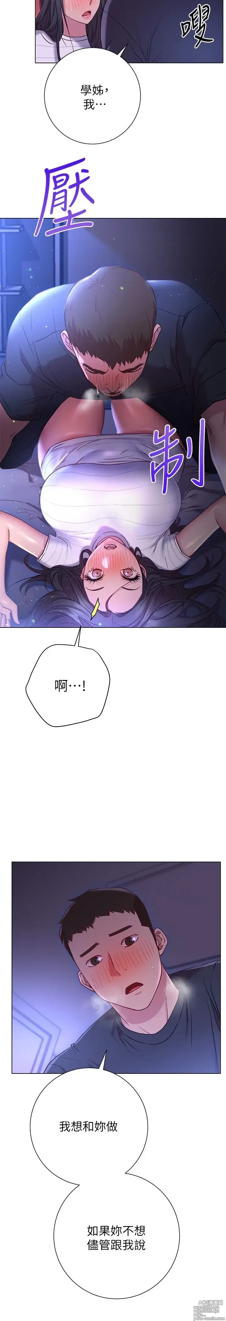 Page 1007 of manga 换个姿势好吗？1-36 完结