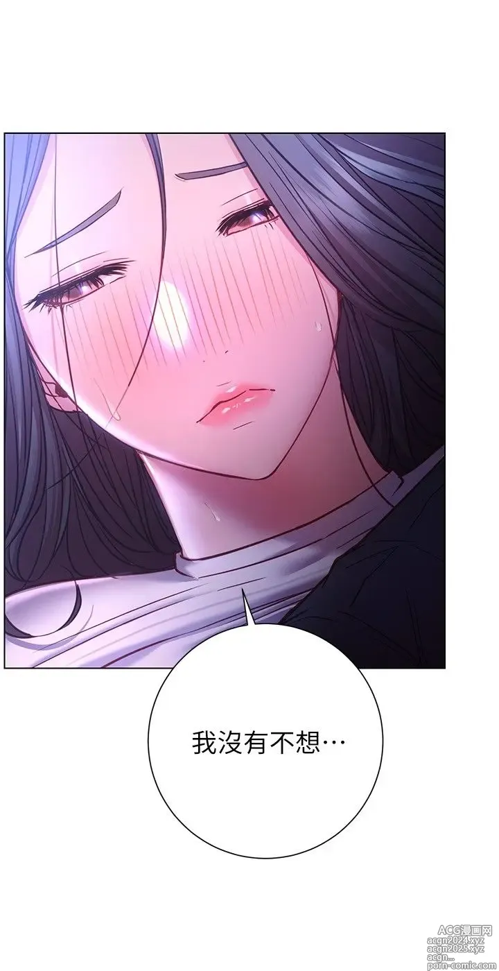 Page 1008 of manga 换个姿势好吗？1-36 完结