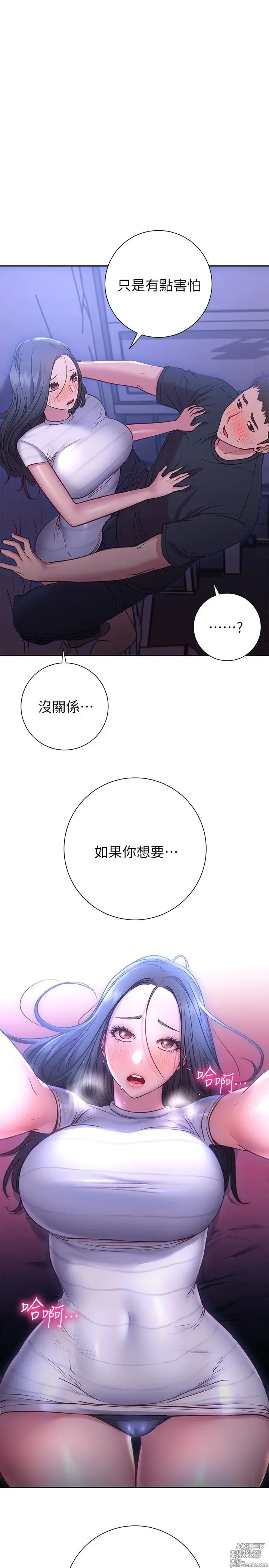 Page 1009 of manga 换个姿势好吗？1-36 完结