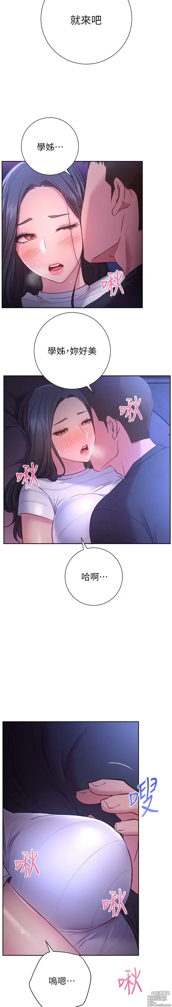 Page 1010 of manga 换个姿势好吗？1-36 完结