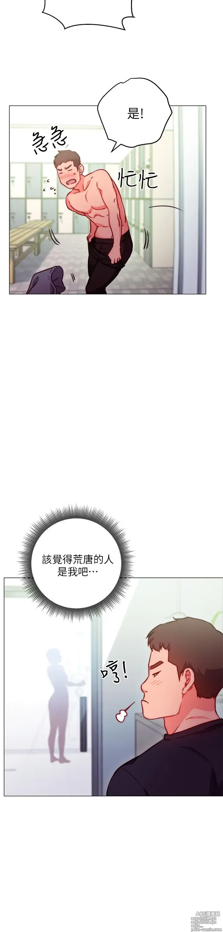 Page 102 of manga 换个姿势好吗？1-36 完结