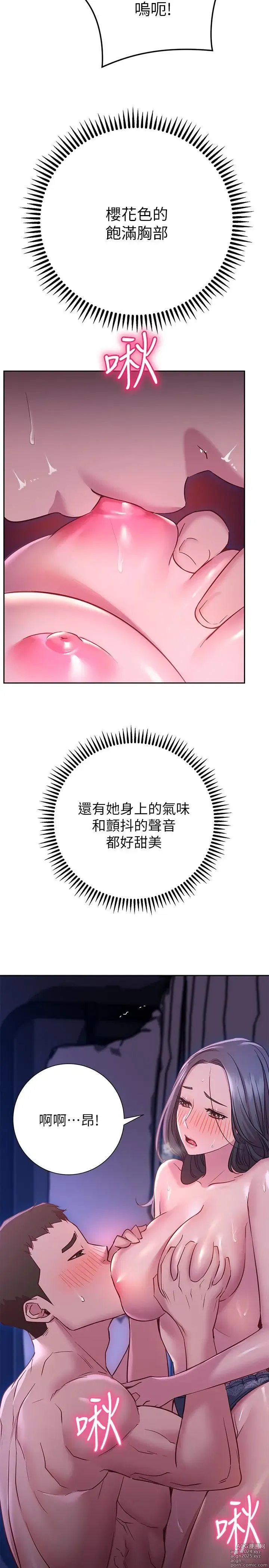 Page 1014 of manga 换个姿势好吗？1-36 完结