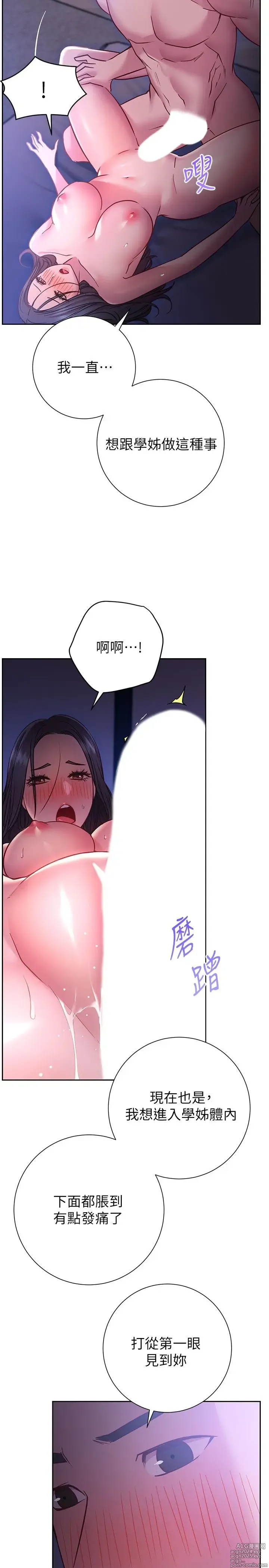 Page 1023 of manga 换个姿势好吗？1-36 完结