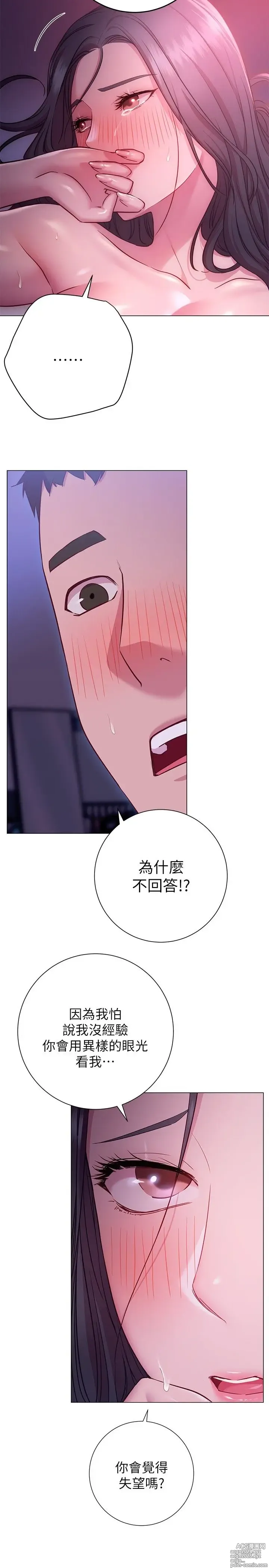 Page 1032 of manga 换个姿势好吗？1-36 完结