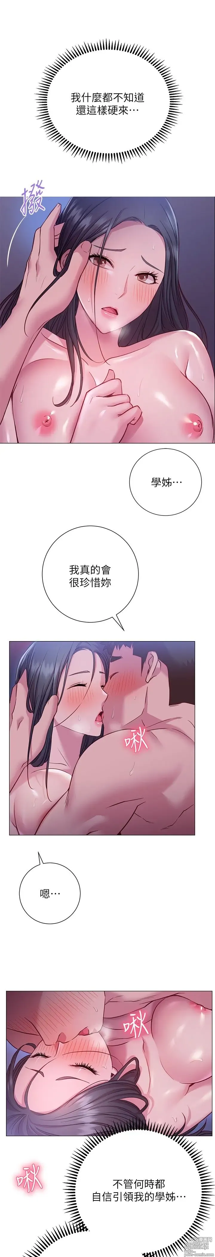 Page 1034 of manga 换个姿势好吗？1-36 完结