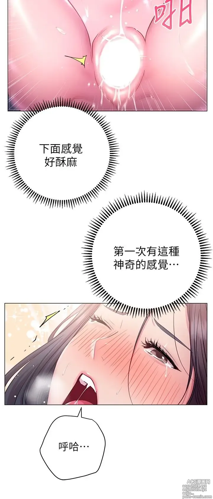 Page 1037 of manga 换个姿势好吗？1-36 完结