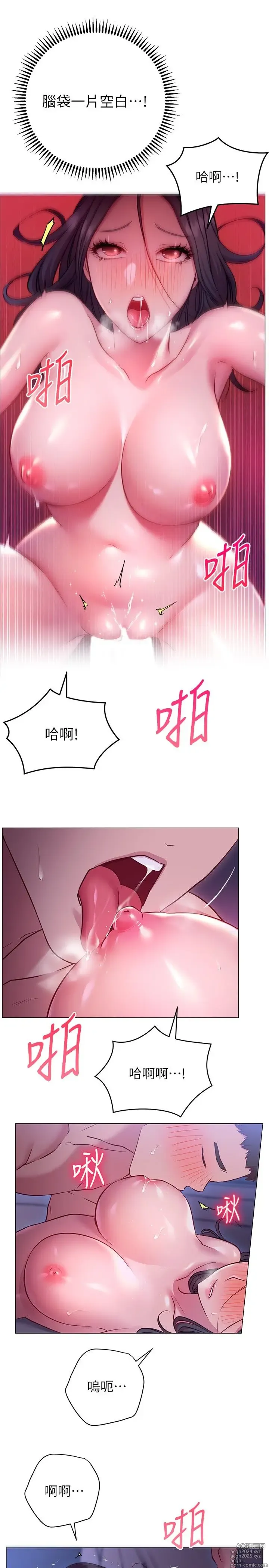 Page 1038 of manga 换个姿势好吗？1-36 完结