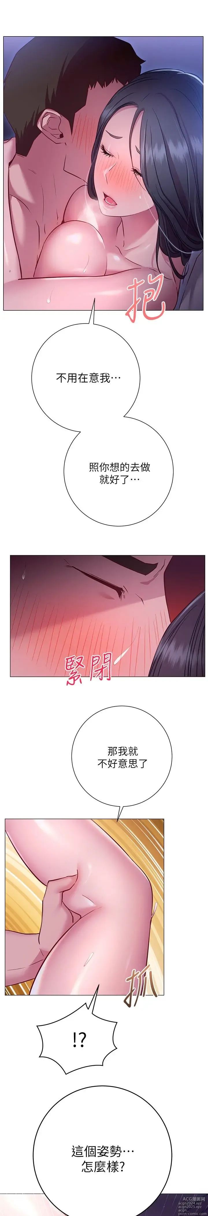 Page 1040 of manga 换个姿势好吗？1-36 完结