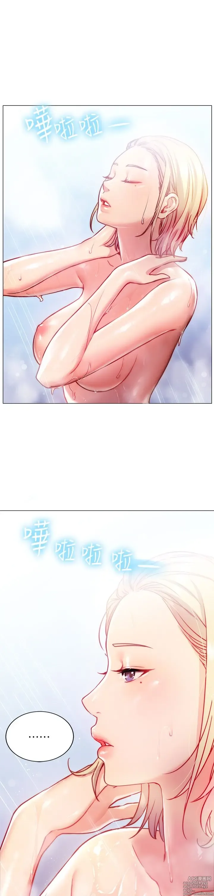 Page 105 of manga 换个姿势好吗？1-36 完结