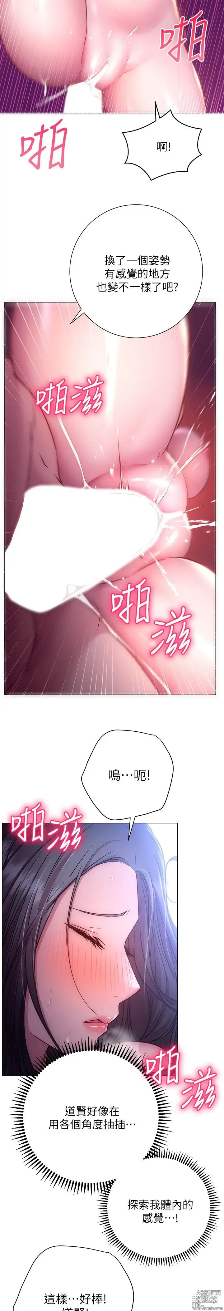 Page 1043 of manga 换个姿势好吗？1-36 完结