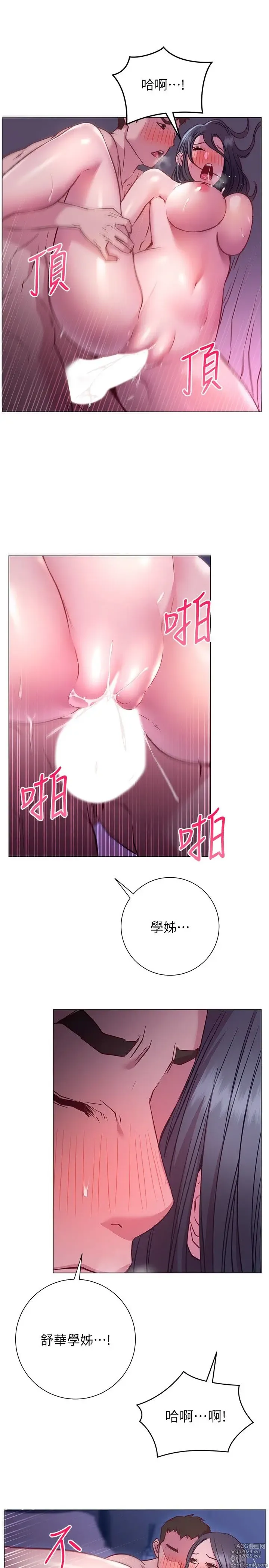 Page 1046 of manga 换个姿势好吗？1-36 完结