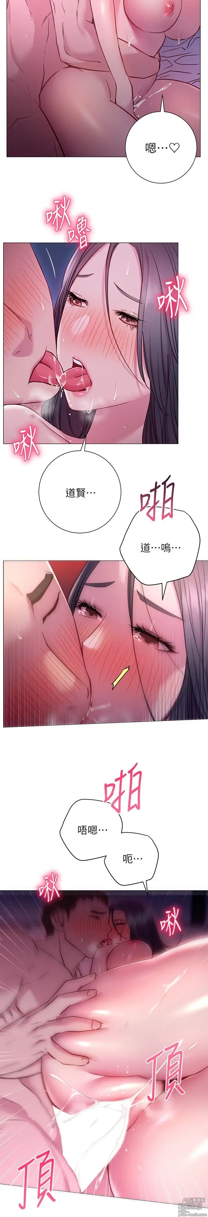 Page 1048 of manga 换个姿势好吗？1-36 完结