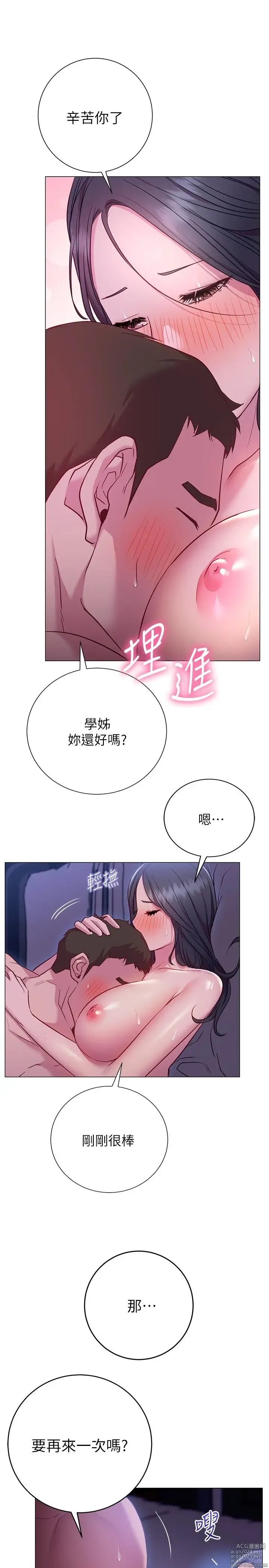 Page 1054 of manga 换个姿势好吗？1-36 完结