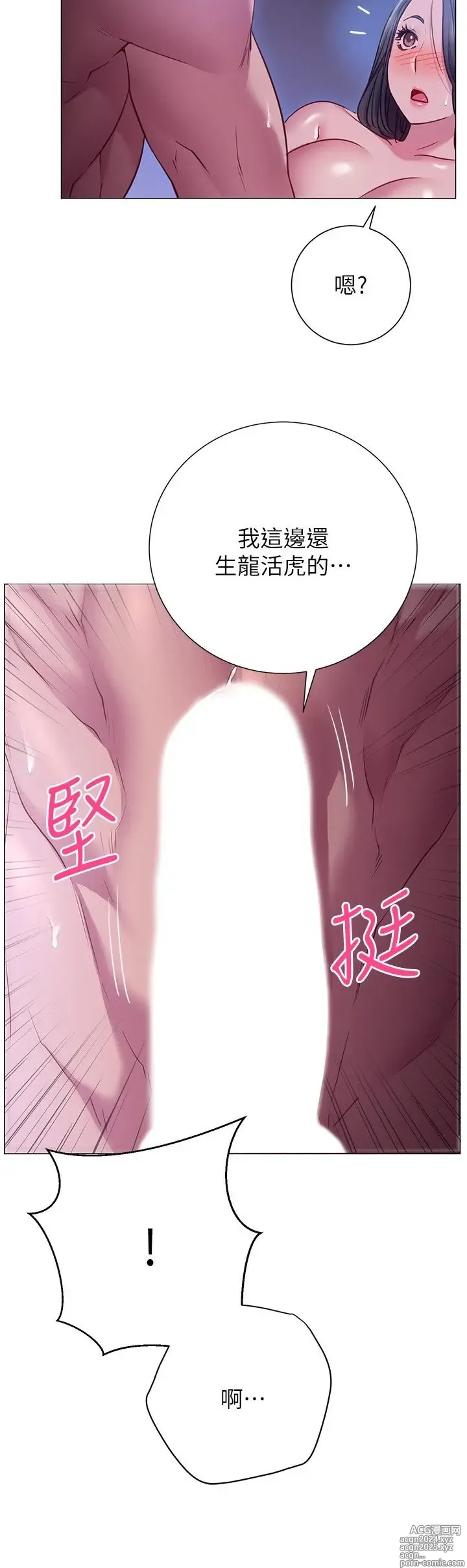 Page 1055 of manga 换个姿势好吗？1-36 完结