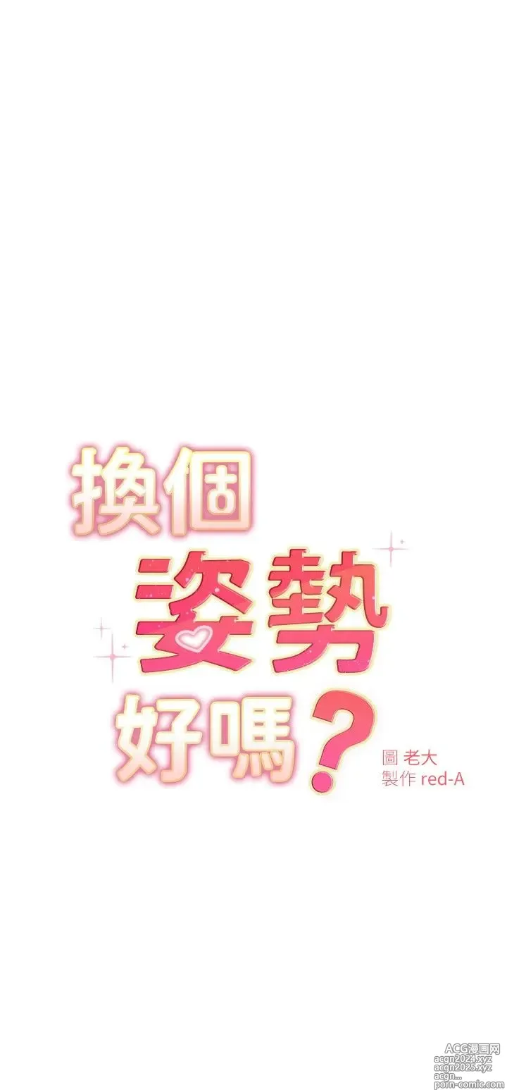 Page 1061 of manga 换个姿势好吗？1-36 完结