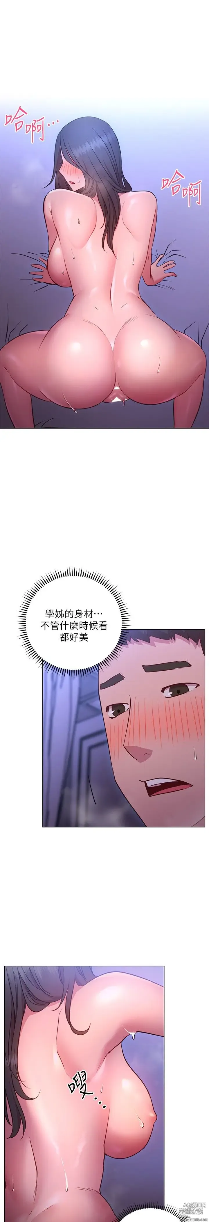 Page 1062 of manga 换个姿势好吗？1-36 完结