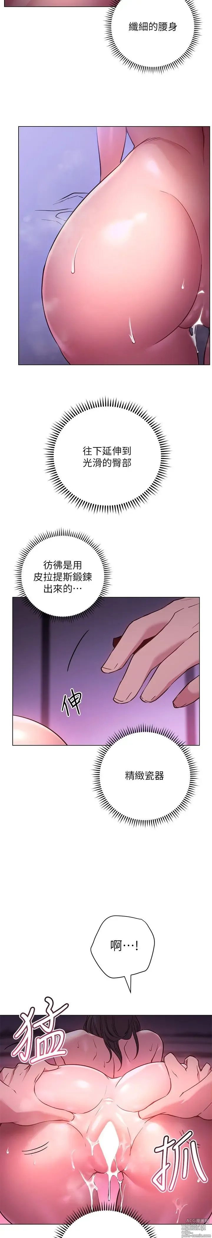 Page 1063 of manga 换个姿势好吗？1-36 完结